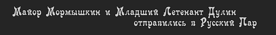 Комикс "К дню Космонавтики". Неджик.