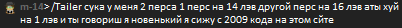 Давненько не устраивал такого ^_^. Tailer. Они показали все свои умственные способности.