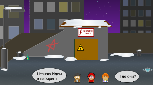 Комикс: РуПарк в опастности! Часть 1 . by StormStyle Production. Неджик