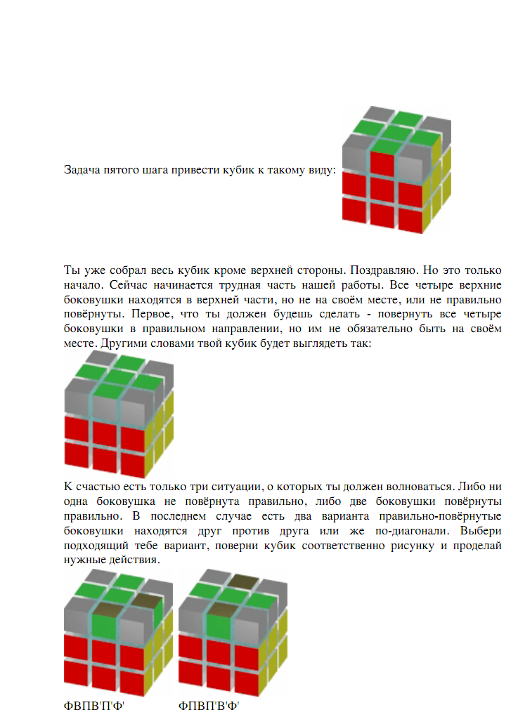 Как собрать кубик рубика 3х3 для начинающих пошагово легкий рецепт с фото