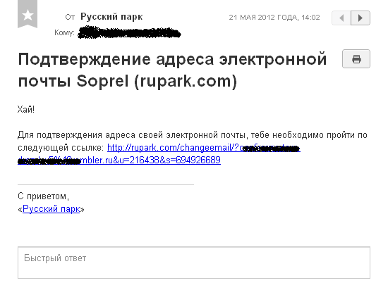 Привязать почту к телефону mail