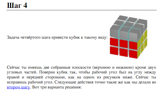 Кубик 4х4 сборка для начинающих схема. Книга "как собрать кубик?". Книга как собрать кубик Рубика. Кубик рубик 4х4 схема сборки. Кубик Рубика 2х2 схема сборки.
