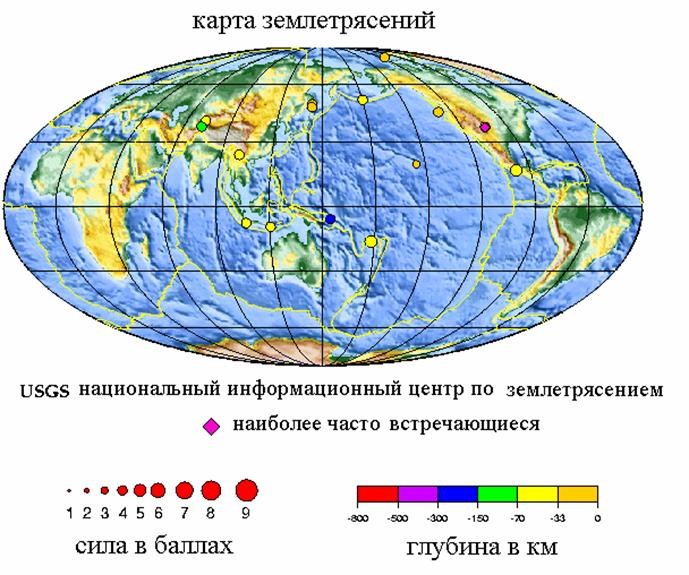 Карта подземных толчков