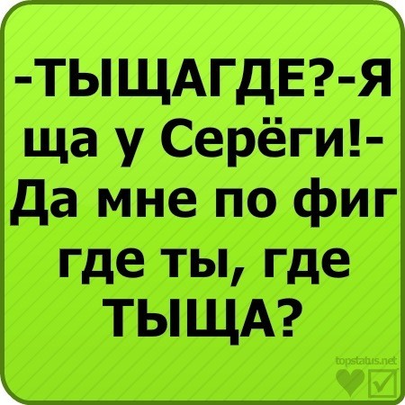 Приколы про серегу в картинках смешные с надписями