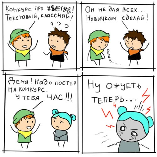 Итоги конкурса. Митч Лакер.    Драсте, заждались? Сразу к перейду к делу, чтобы не тянуть кота за  яцйа  хвост.  Судьи:  [url=