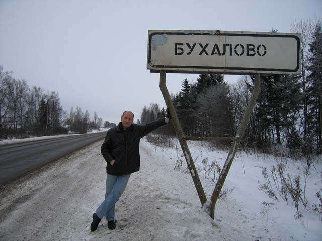 Там ж. Смешные названия городов Мухосранск. Прикольные названия на дорогах. Названия деревни Мухосранск смешные. Некрасивые названия деревень.