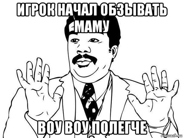 песня вайб. палехче мем. полегче парень мем. ахуенно воу воу. вайб это что такое сленг.