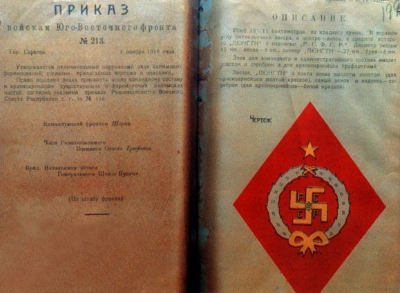 Немного копипаста о свастике. Бен Ганн. Свастика на сегодняшний день является, пожалуй, самым запрещённым символом в мире. Использование свастики во многих стра