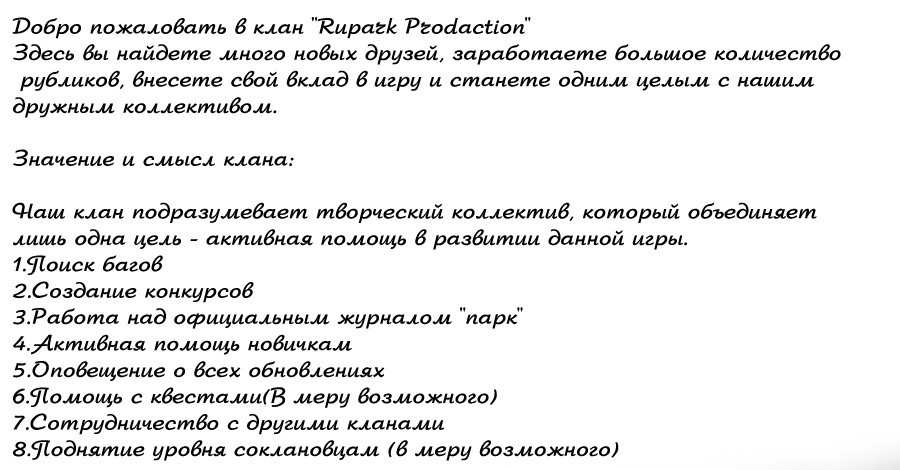 Клан «RuPark Production». KOSTON.