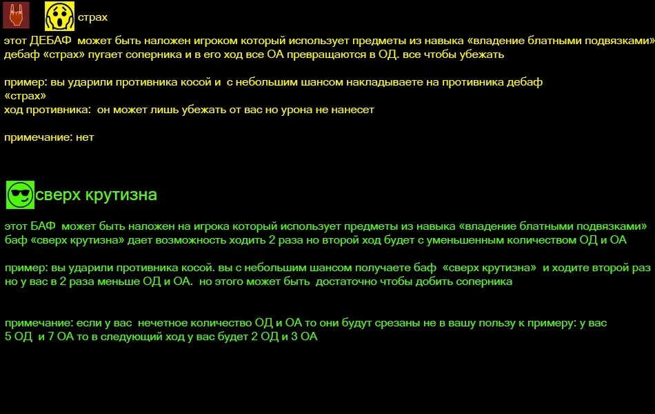 квест, новое, система, бой.. Новая система боевых баффов и дебаффов. наёмный 2