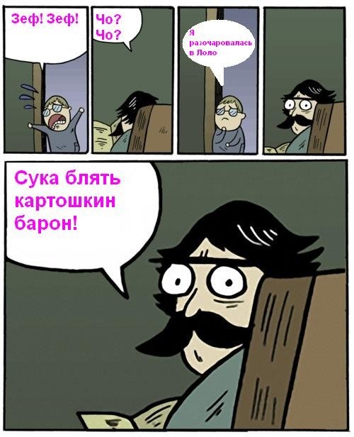 работа на конкурс мемов. усатый беспредел. здарова чуваки, я сделал смешные картинки на конкурс мемов. но я смотрел чужие работы и не все панчи выкупал, поэтому в