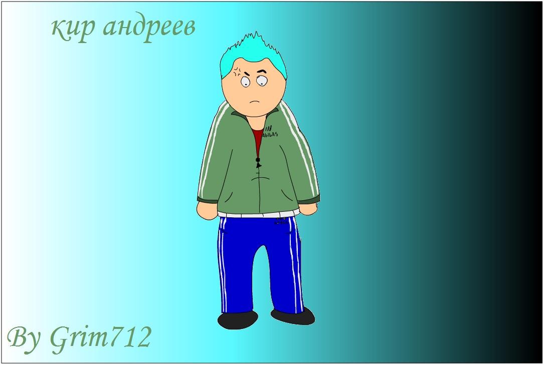 Грим712, кир андреев. Кир андреев. Грим712.