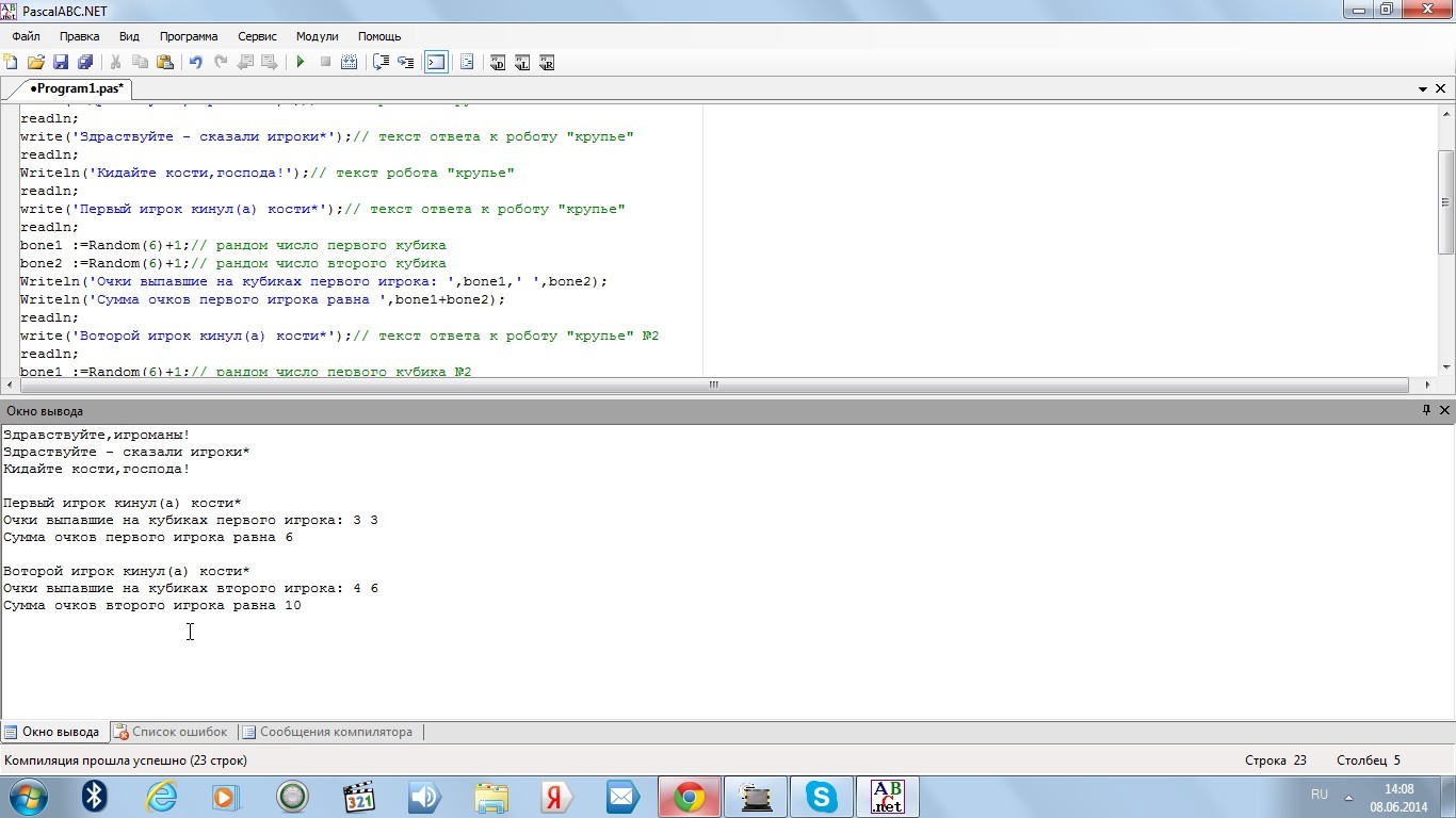 Программы на Pascal ABC #2. Кости (бросание кубиков) Part 2 | Личный  programmer`s блог | Русский парк