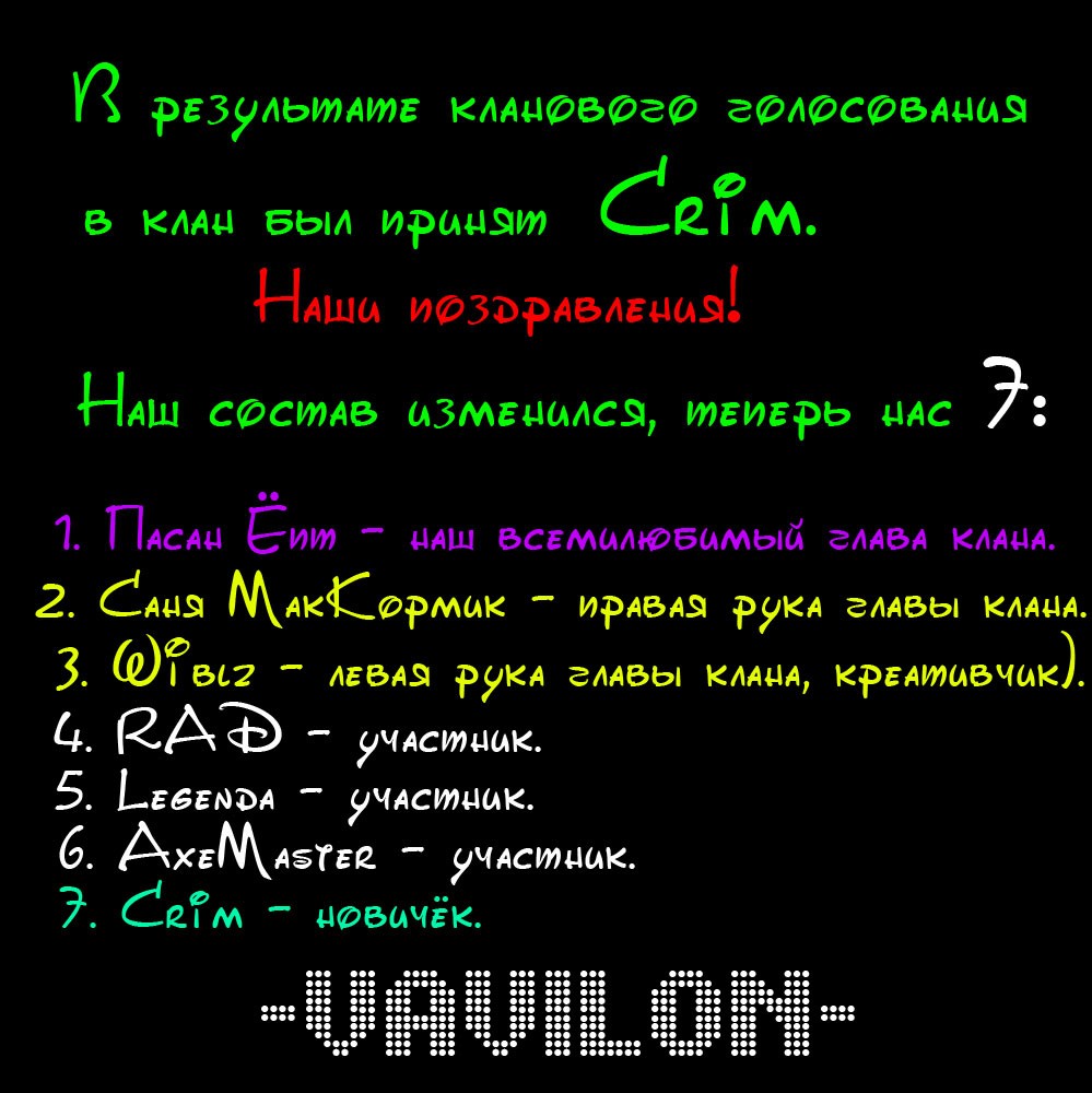 Первое собрание. Пасан ёпт. Приветиг.    Спасибо за внимание, пока.