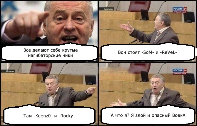 На конкурс комиксов. ВовкА.    P.S. Случайно написал во 2 комиксе "klan", вместо "clan". Опечатка.