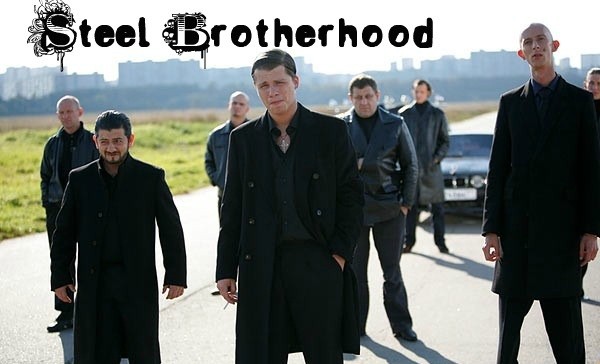 первое собрания клана «Steel Brotherhood». Сицилийский килер